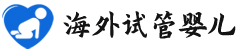{防城港试管供卵中心}